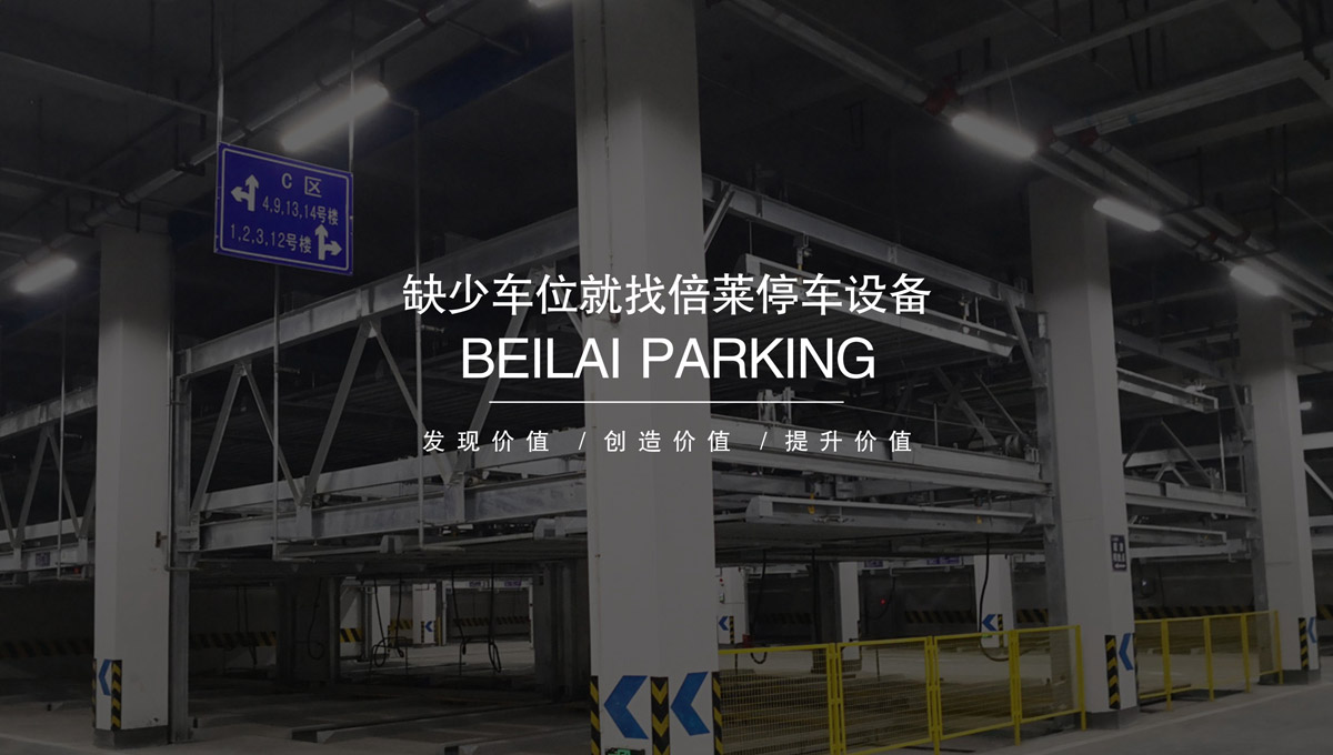 機(jī)械式車(chē)庫(kù)簡(jiǎn)易立體停車(chē)庫(kù)租賃.jpg